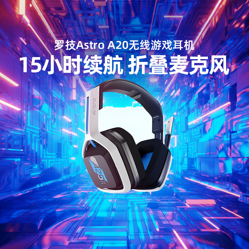 Logitech Astro A20 Wireless Gaming Headset Noise Cancelling Gaming Headset PC PS5 Universal Foldable Mute Microphone