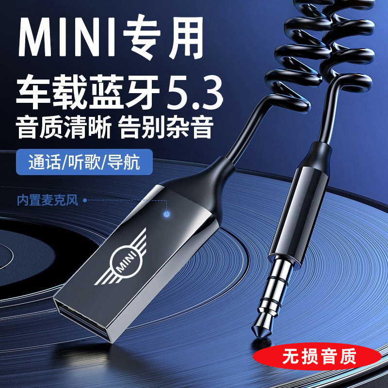 Подходит для автомобильного Bluetooth-приемника mini BMW mini cooper/ONE/r56/R60r55 с модулем AUX