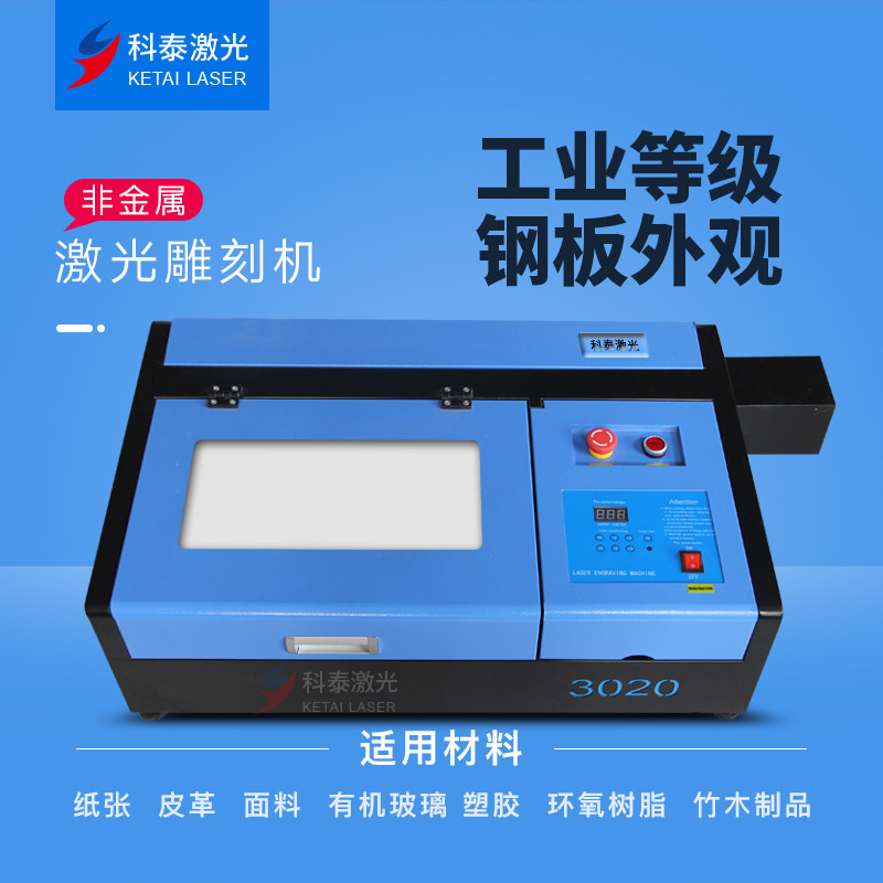 Jinshengrui 3020 small wood engraving laser engraving machine engraving machine 3040 craft gift decoration professional mobile phone film cutting machine