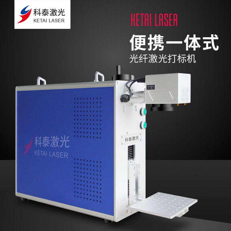 Cooltech 20w fiber metal laser engraving machine portable small 30w iron-copper-aluminum entrepreneurial stall coding machine
