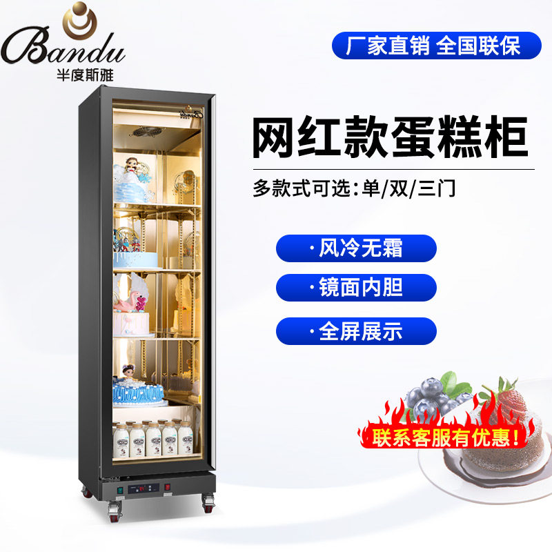 Semi-degree Sya show cabinet Refrigerated cake sweet baked Palmousse fridge Commercial upright Ice cabinet air-cooled refrigerated cabinet