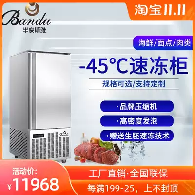 Half-degree Sia freezer minus 40 degrees air-cooled freezer sea cucumber dumpling steamed buns low Temperature Freezer freezer freezer