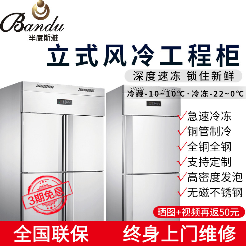 Semi-degree Siya freezer Air-cooled frost-free large capacity kitchen freezer Vertical double temperature freezer Four-door refrigerator Commercial