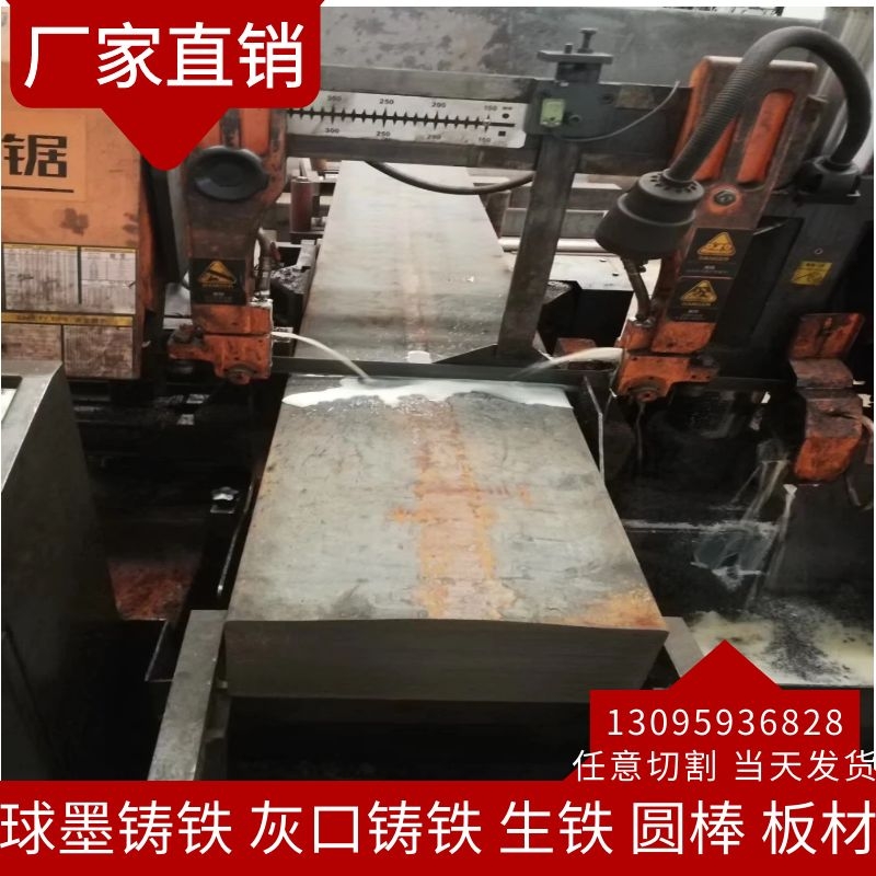 Ductile Iron Plate QT500-7 Raw Iron Rod HT300 Cast Iron Rod Preferential Price HT200 Grey Cast Iron Rod Zero Cut