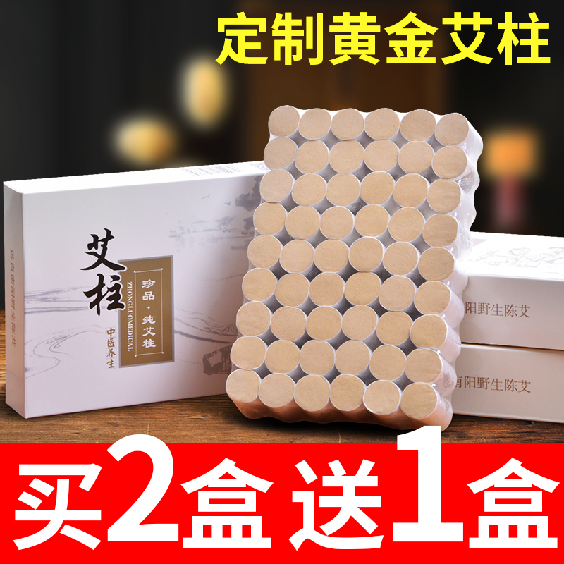 Zhongluo AiZhu Moxa Ten Years Chen Wu Tobacco Household Moxibustion Pure Moxa Gold Moxibustion Strip Moxa Wormwood Wormwood Leaf