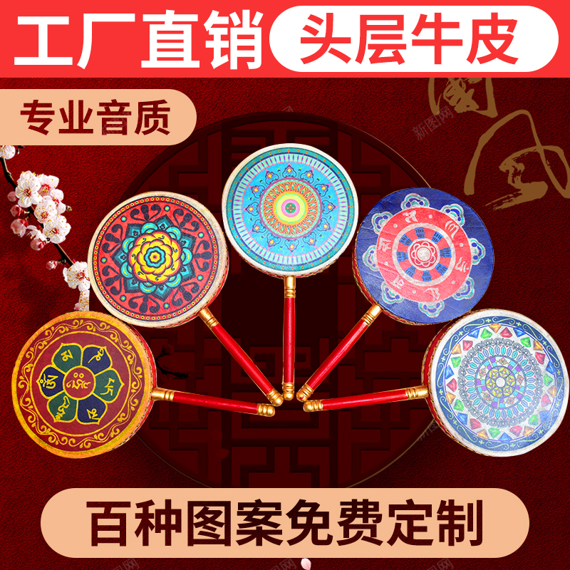 Hot Badrum Bull Leather Adult Children Handle Drum Dance Props Drum Performance Drum Performance Dancing Tibetan Hot Bar Dancing Drums