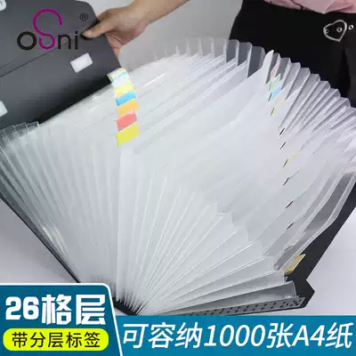 Osni student paper clip multi-layer large-capacity A4 folder portable multi-card bag cloth surface 26 Grid office supplies Bill data classification multi-functional storage bag official document insert bag