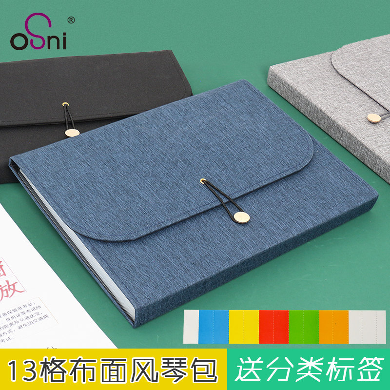 欧斯尼布面13格风琴包文件夹多夹层资料袋A4办公用品档案包科目分类包大容量学生用卷子收纳袋分科整理神器