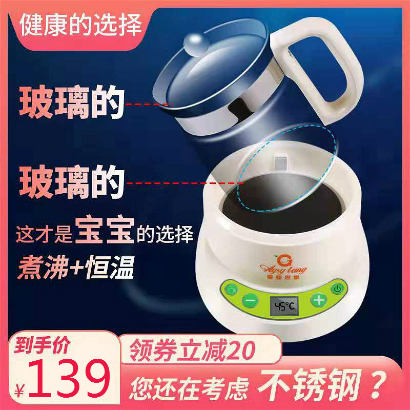 All-glass constant temperature milk regulator Hot water kettle Electric baby milk flusher Automatic smart kettle Bubble milk insulation Warm milk warm