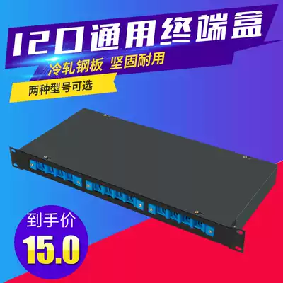 12-port 24-port universal fiber optic terminal box 12-port 24-port universal universal 12-port 24-port universal terminal box