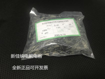 50V0 50V0 47UF 0 47UF 47UF50V electrolytic capacitor volume 4X7 1 pack 1000 RMB24
