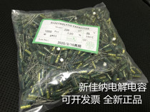 25V220UF high frequency low resistance high temperature resistant electrolytic capacitor volume 6X11 1 package 1000 RMB45