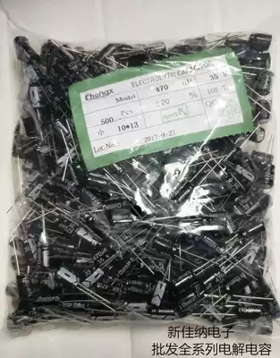35V470UF 470UF35V electrolytic capacitor volume 10X13 1 pack 500 50 yuan