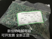 25V10UF 25V10UF 10UF25VPET electrolytic capacitor volume 4X7 1 pack 1000 RMB25  PET