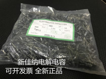 16V680UF 16V680UF 680UF16V electrolytic capacitor volume 8X12 1 package 500 RMB32