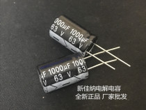 63V1000UF 63V1000UF 1000UF63V electrolytic capacitor volume 16X25 1 package 100 RMB50