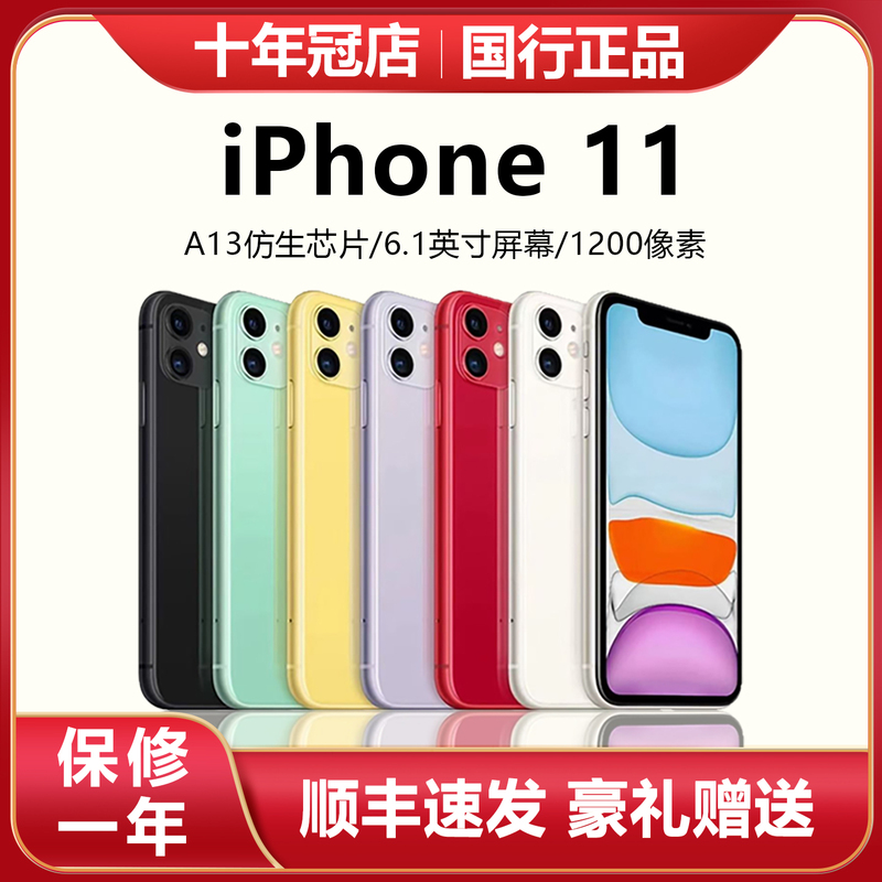 APPLE iPhone 11 Apple 11 Chinese Version Dual Sim Original Genuine 4g Full Network Compatibility 6.1inch Mobile Phone