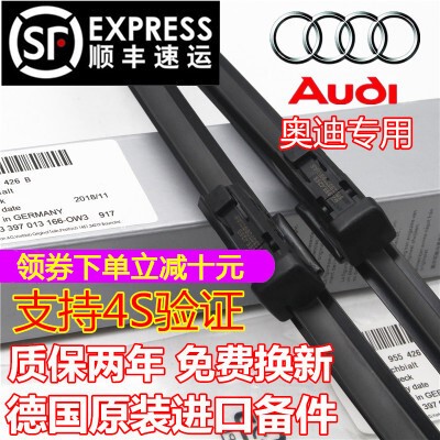 Suitable for Audi A4L/A6L Original Wiper Blades A1/Q3/A7/Q5/Q7/A8L/A3 Frameless Original Wipers
