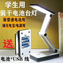 A desk lamp with a dry battery a high school student dormitory a 5 7 battery a USB plug-in 2 lamp