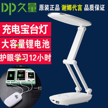 Long-term power bank LED desk lamp student eye protection Learning large-capacity dormitory bedside reading home