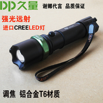 Long volume LED strong light long-range flashlight charging focusing aluminum alloy T6 material outdoor night exploration light