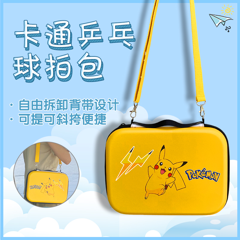 Single shoulder table tennis racket cover Hulla-shaped Hard Shell Large Capacity Containing Hard Table Tennis Sports Bag Cashier Bag-Taobao