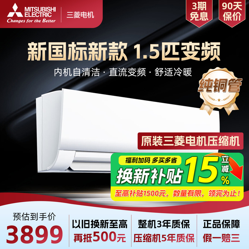 [Hot-Selling Model] Mitsubishi Electric Air Conditioner Nz12Va Variable Frequency Heating and Cooling 1.5 Hp Wall-Mounted Unit for Bedroom Home Use