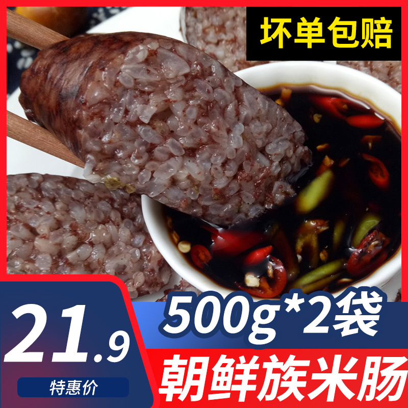 2 kg North - East Mignon North Korean characteristic of rice - gut Korean blood - gut - fed sausage heating