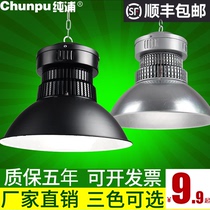 LED high bay light 100W150W200W Factory light Factory workshop lighting chandelier Stadium warehouse ceiling light