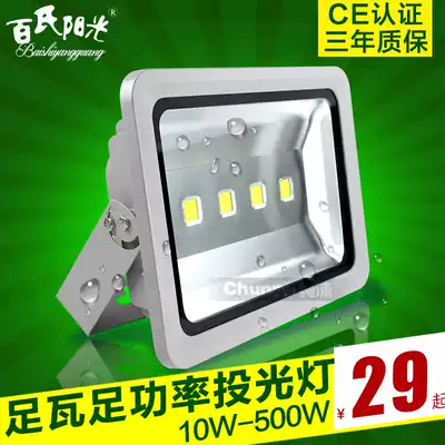 LED floodlight outdoor waterproof 50W100W150W200W advertising signboard floodlight workshop factory project street lamp