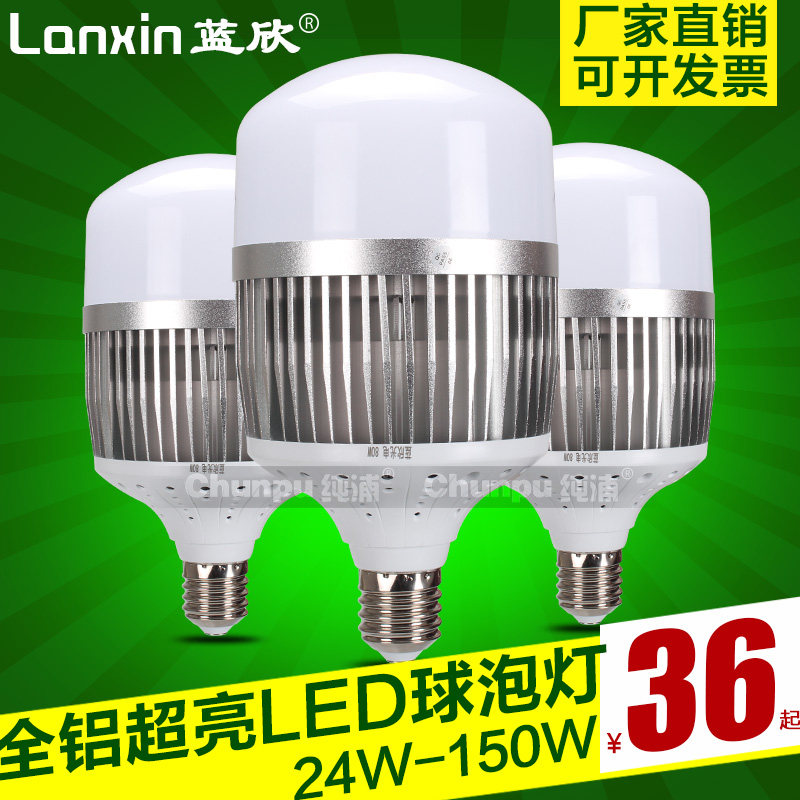LED energy-saving light bulb e27 screw mouth household super bright 50W60W80W100W150W workshop warehouse factory bulb