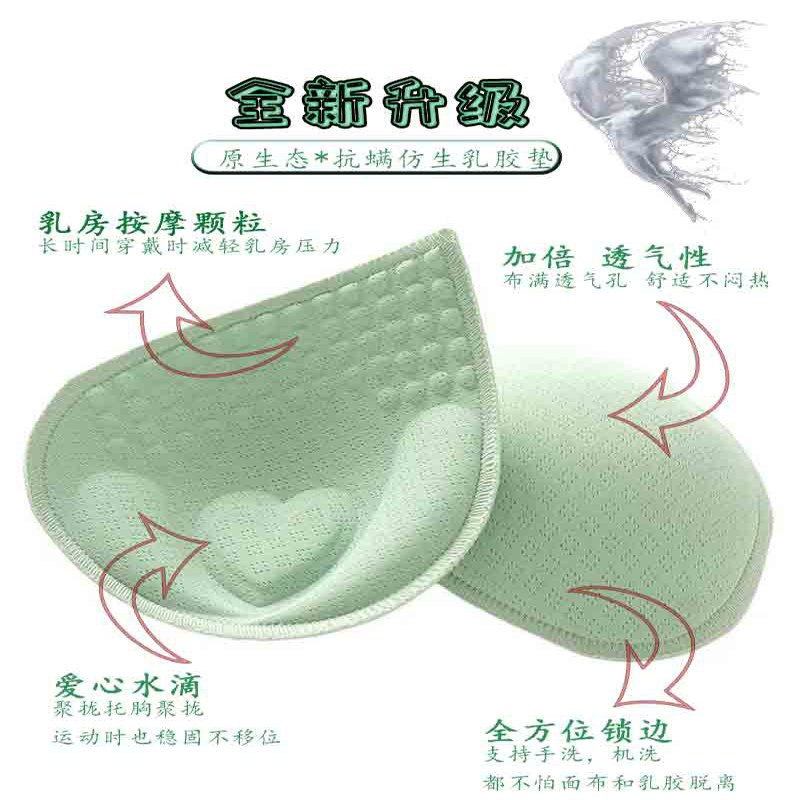 Thai latex split chest pad insert massage cup yoga clothing sports underwear beautiful back tube top replacement lining