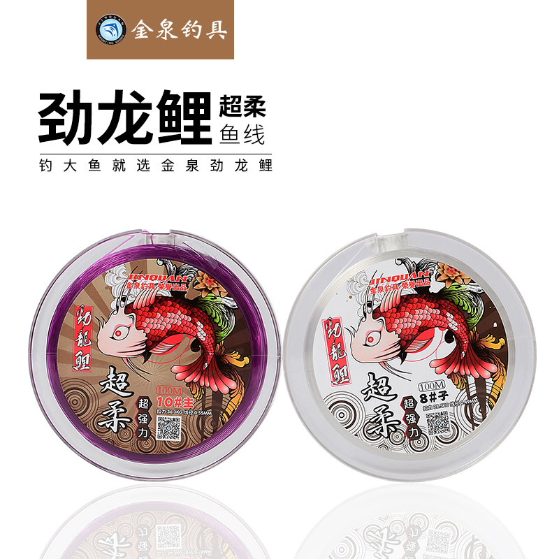 Golden Springs Fishing With Strong Dragon Carp Import Fishing Line Main Subline Strong Pull Force Nylon Line Big Things Line Group 100 m