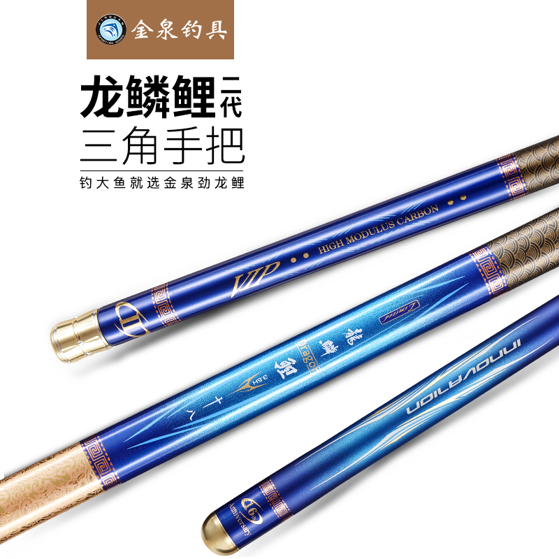 Golden Springs Fishing Gear Dragon Scale Carp Fishing Rod Fishing Rod super-light ultra-hard fishing equipment Handrod 28 Crucian Rod Bench Fishing Rod