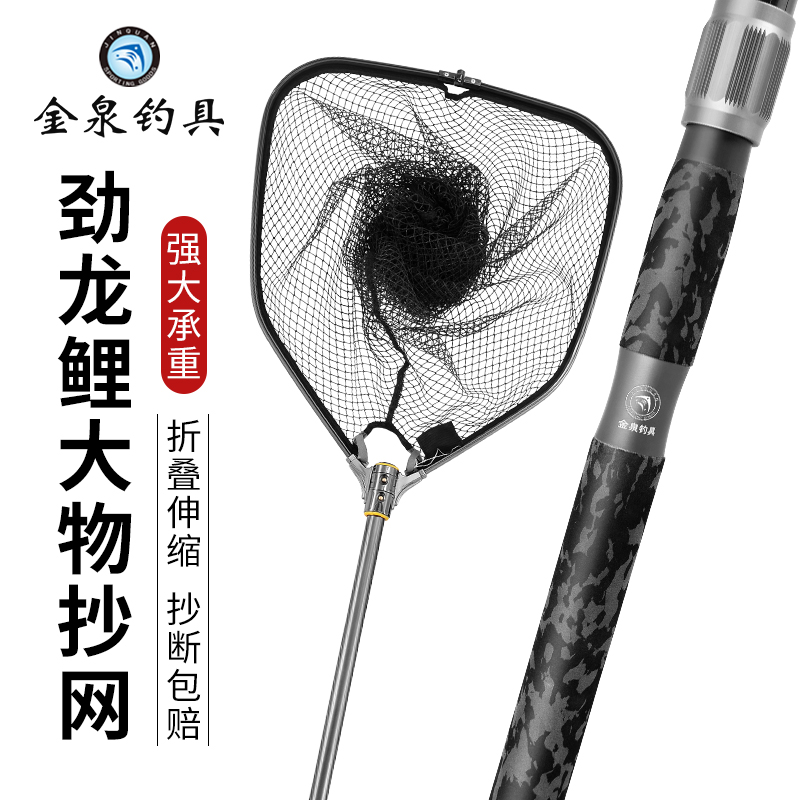 Golden Springs Stiff Dragon Carp Carp Nets Nets 2 2 m Fishing Nets For Fishing Nets Rod Sets Combined Full Set Of Fishing Fishing Nets