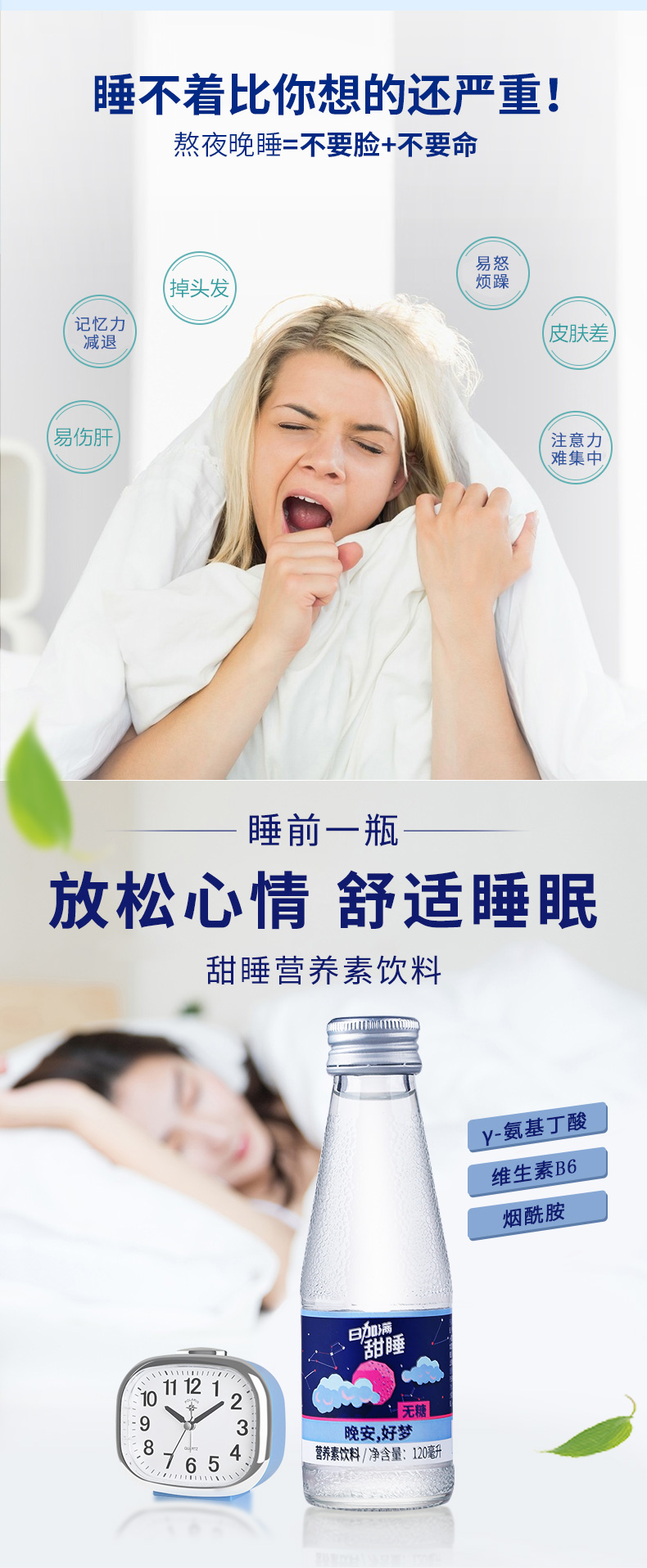 价格超值限今日 日加满 甜睡营养饮料 促进睡眠 120ml*10瓶 图1