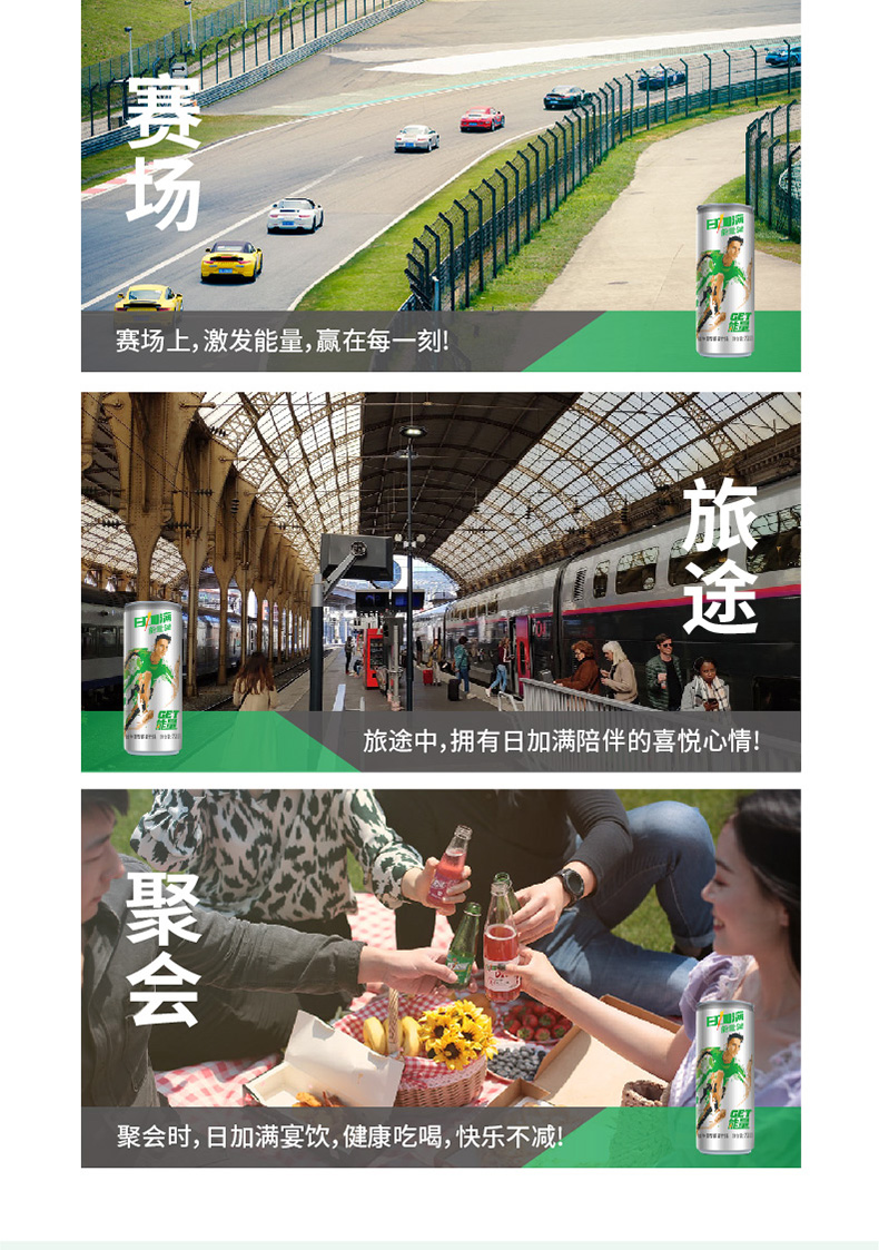 日加满 维生素型气泡能量饮料  250ml*6罐 图6