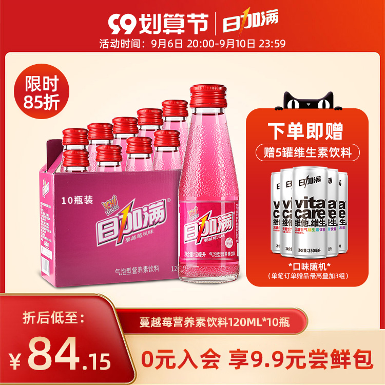 Daily filling of bubble-type sugar-free nutrient drink cranberry flavor carbonated drink bottled 120ml*10 bottles