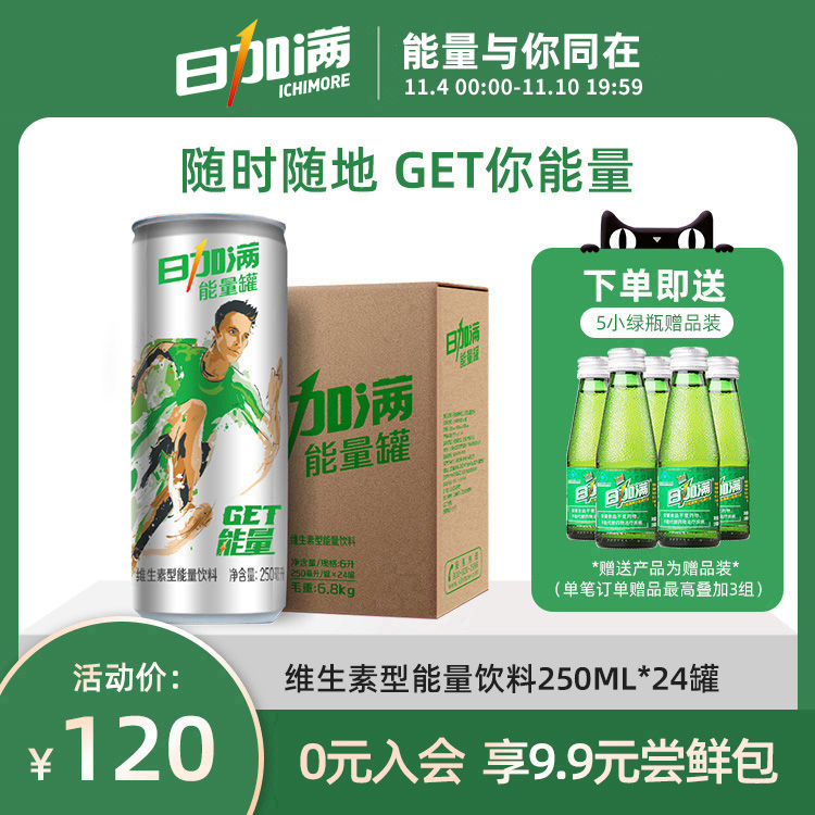 Daily filling of bubble-type energy drinks carbonated vitamin functional drinks canned drinks 250ml*24 cans