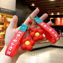 Easy to close one thousand Seal with the same paragraph send you a small red flower cute tennis red hanging decoration car bag pendant chain ring key button