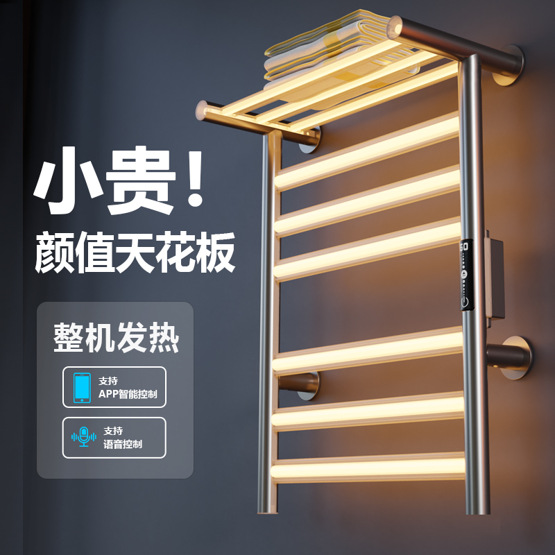 Intelligent Electric Towel Rack, Whole Machine Heating, Drying, Disinfecting, Bathroom Carbon Fiber Storage Towel Rack