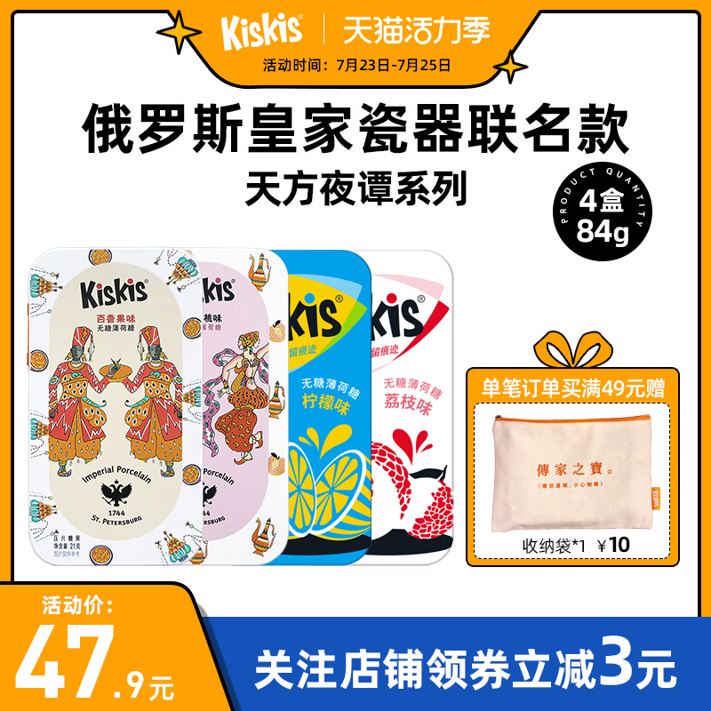 Cool KisKis Sugar-free mints Fresh breath candy Kissing candy snacks Net red refreshing snack sugar Boxed