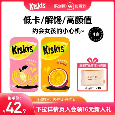 (Recommended by net red) Kuzi KisKis sugar-free mints candy snacks dating kissing sugar gum fruit