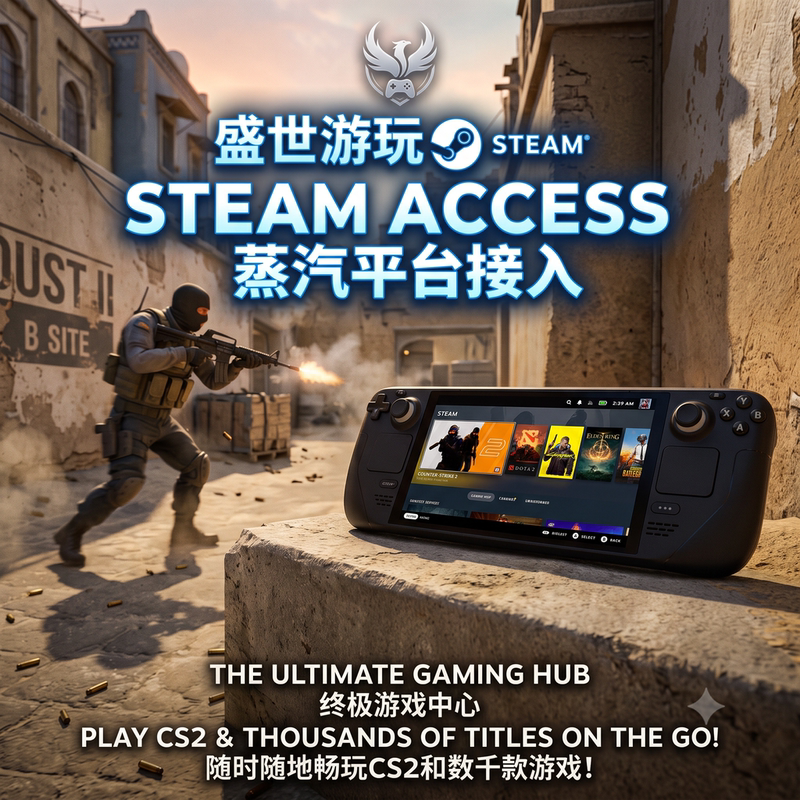 Steam Platform Integration with Cs2 China Server, Csgo Steam Integration