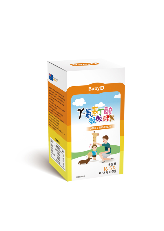 Beibigao Y-Aminobutyric Acid Gel Candy Imported from Australia (Free Shipping Via Sf Express)