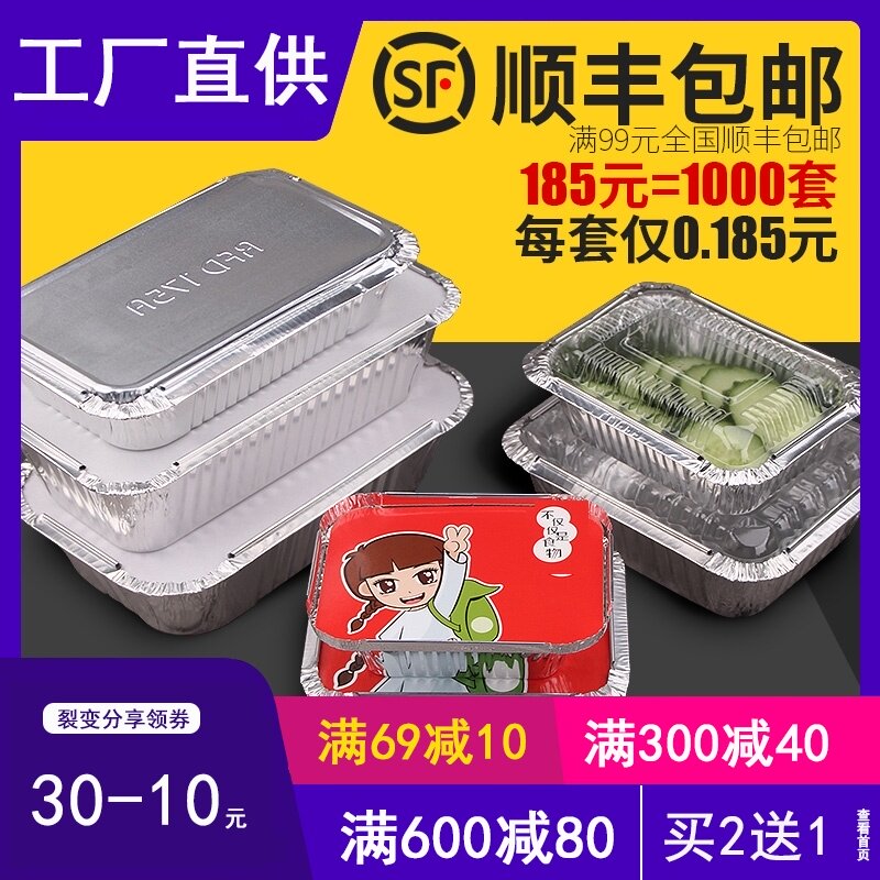 Barbecue tin tray oven Household disposable rectangular tin tray bowl baked rice Commercial takeaway aluminum foil packing box
