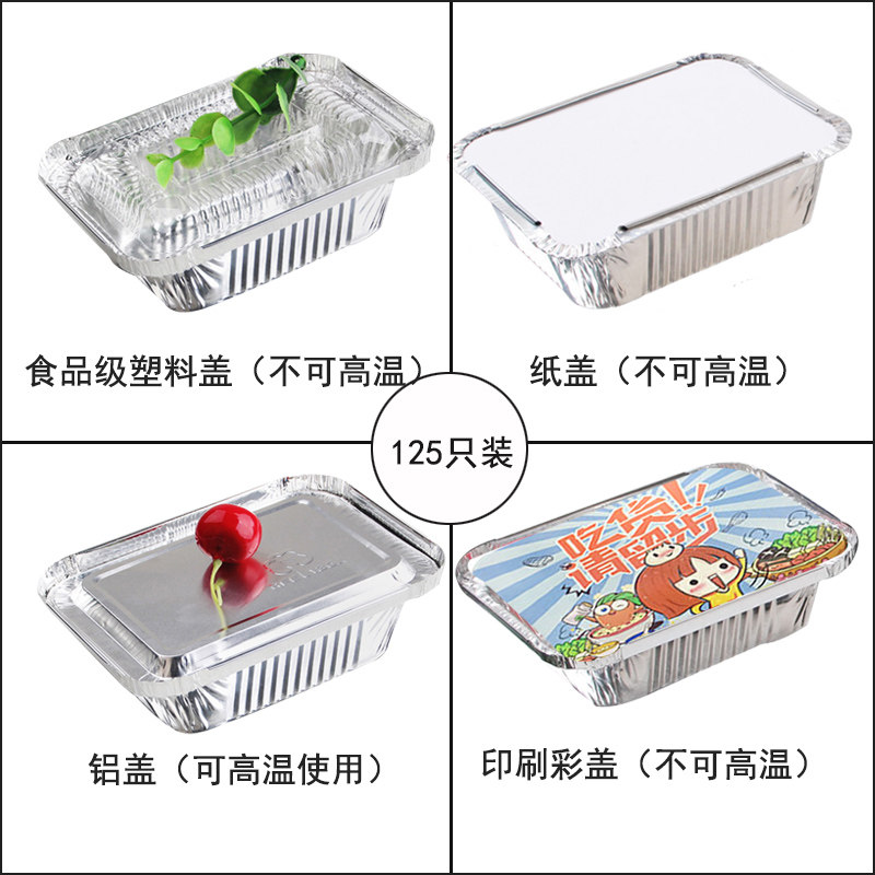 Home 130 Small Rectangular Barbecue Tin Cardboard Box Disposable Gold Needle Mushroom Grilled Brain-packed Cartridge Cover 220ml