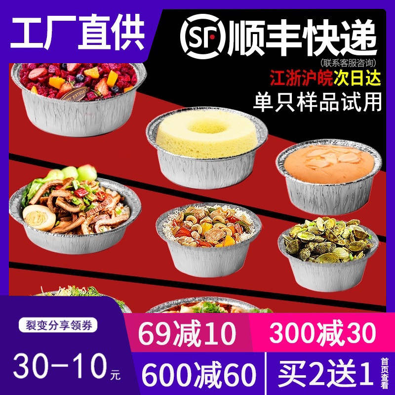 Tin carton oven baking tableware sixtieth fans household aluminum foil disposable bowl delivery packaging box catering commercial
