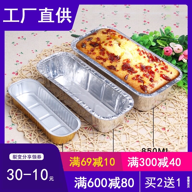 Tin tray Rectangular aluminum foil lunch box Toast mold Bread cheese Durian cake disposable delivery packing box