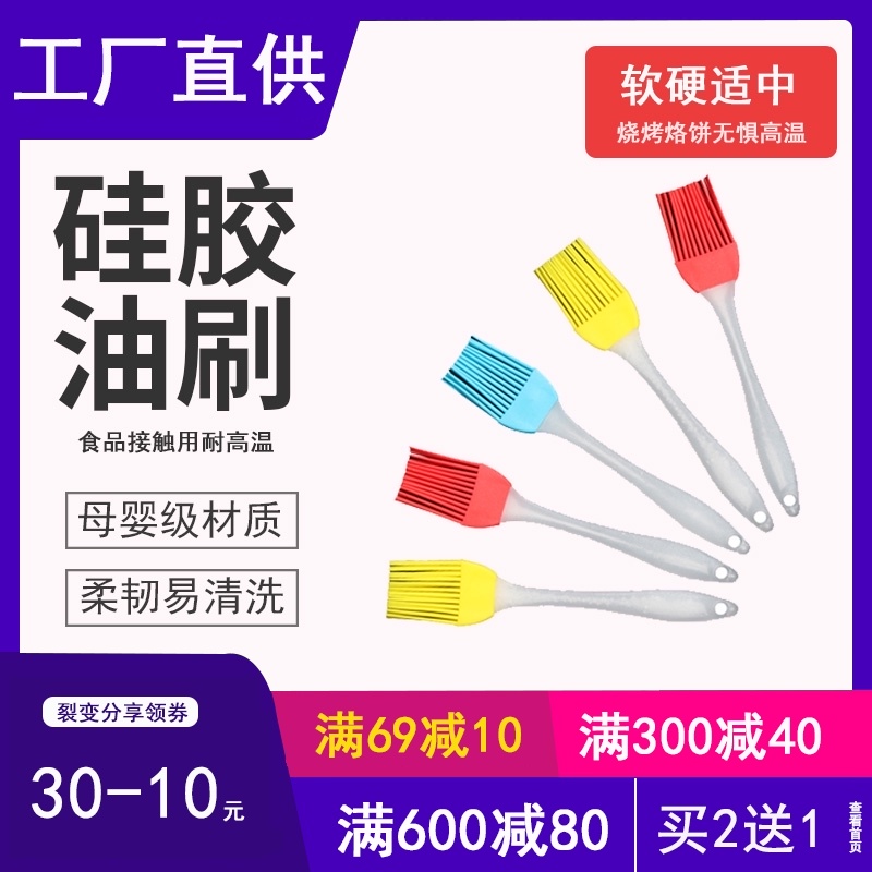 Oil brush Barbecue brush Baking tools Kitchen pancake brush Cake edible high temperature resistance does not lose hair Silicone oil brush